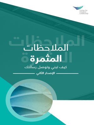 cover image of Feedback That Works